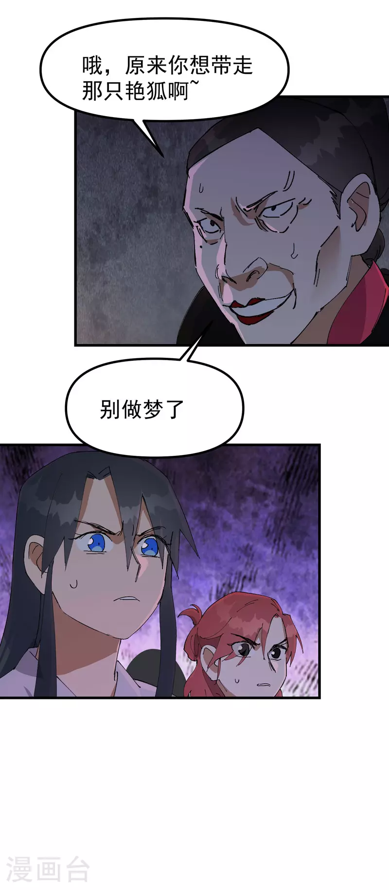 第127话 姐妹21
