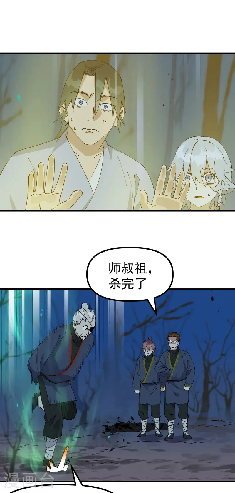 第184话 拆卸28