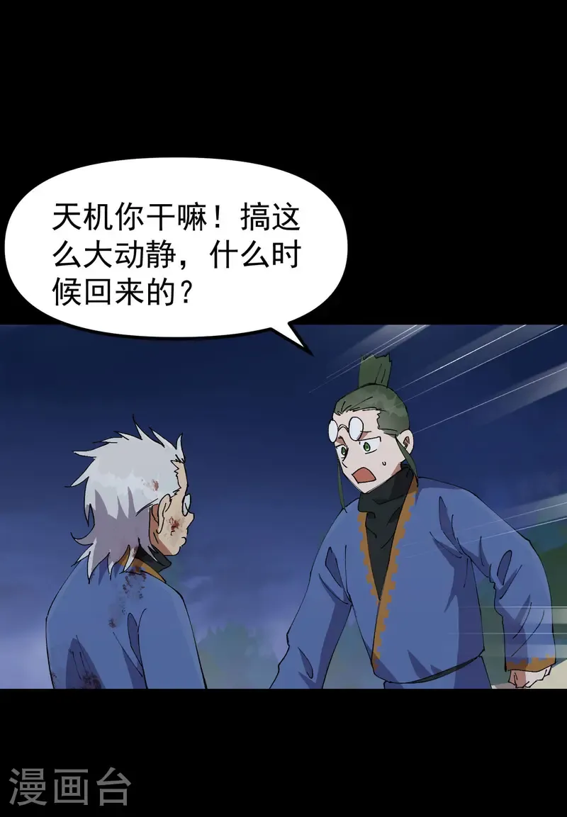 第195话 突发变故36