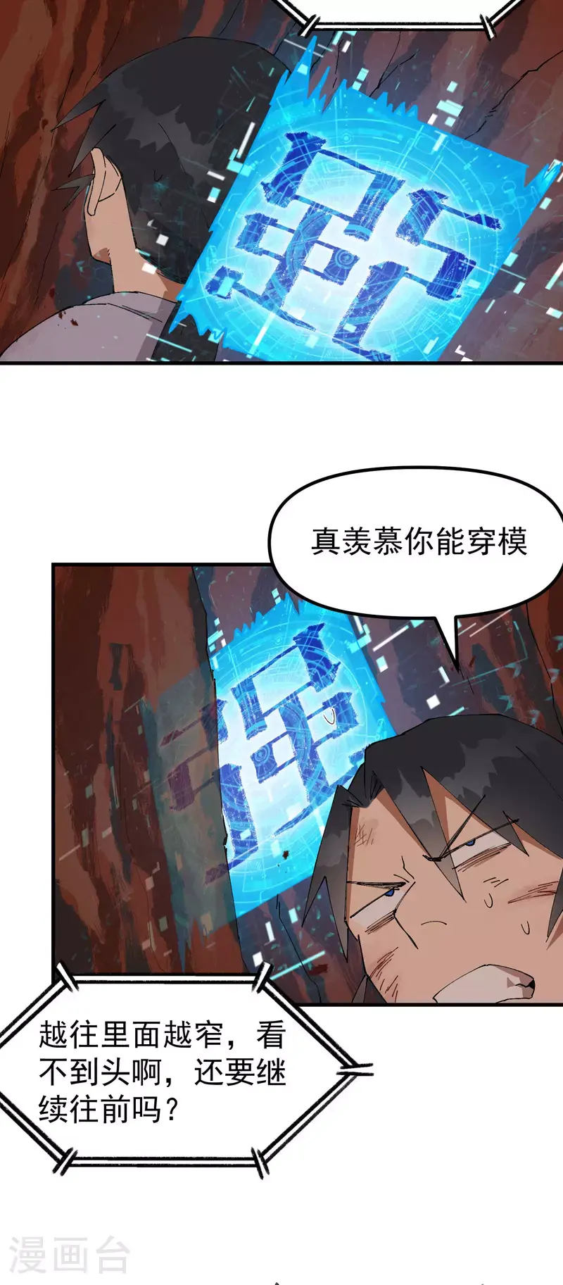第162话 阵法3
