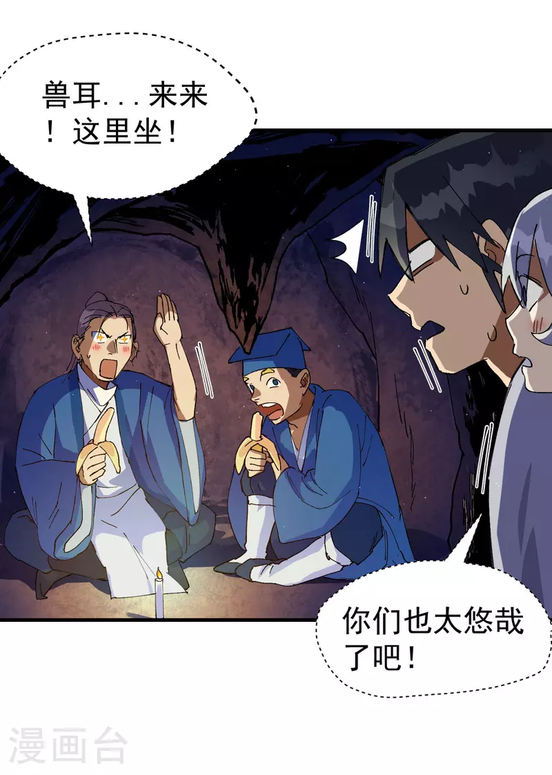 第140话 香蕉12