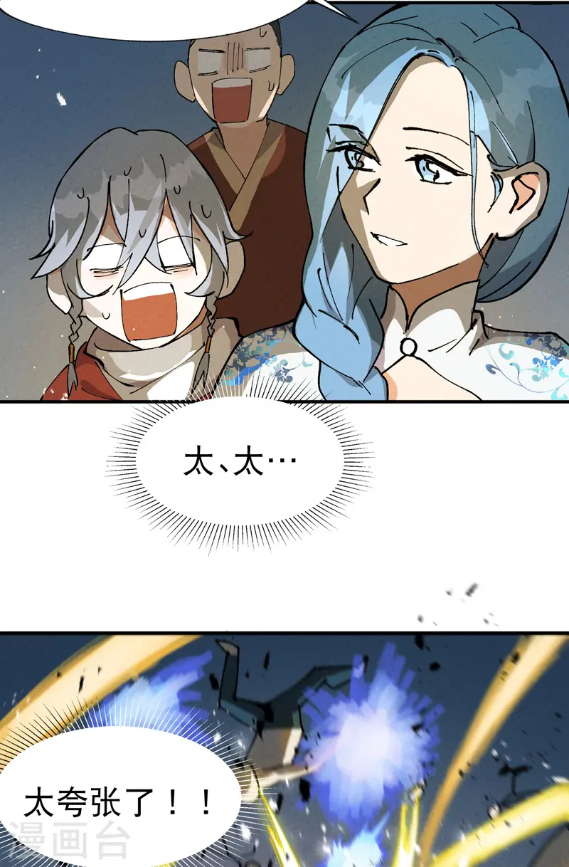 第19话 光明剑之威25