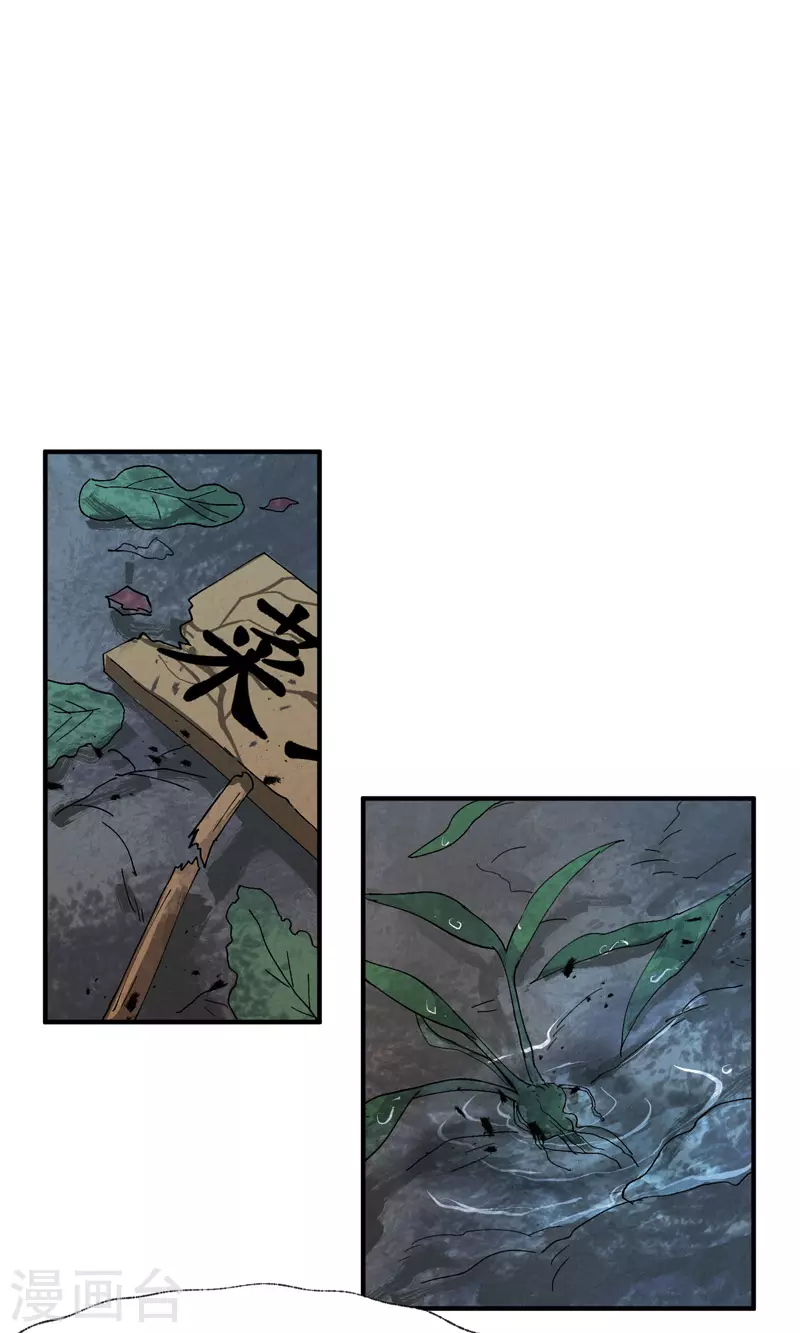 第33话 饥荒？19