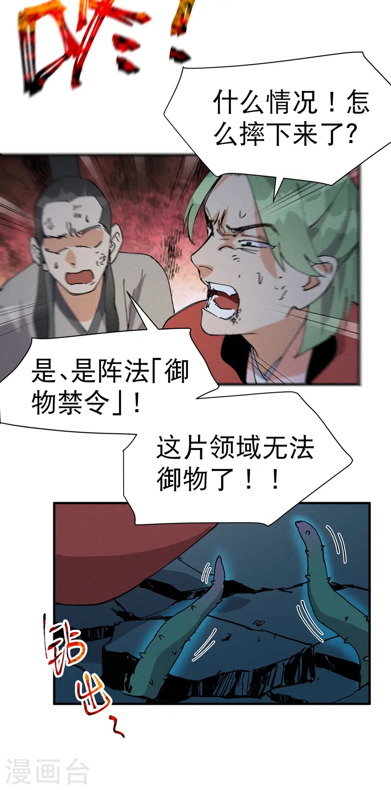 第82话 地道战315