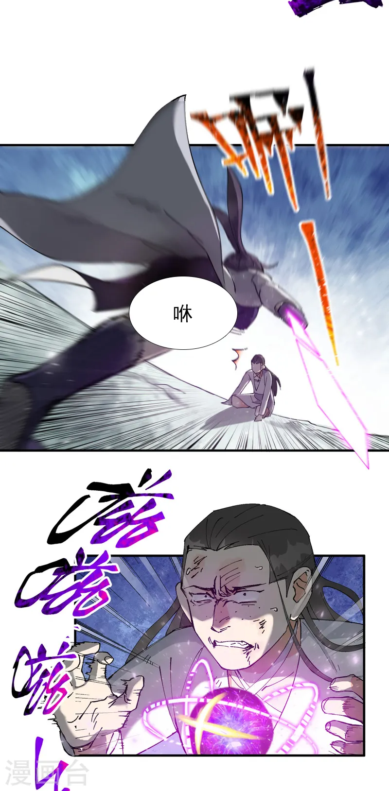 第29话 系统空间？7