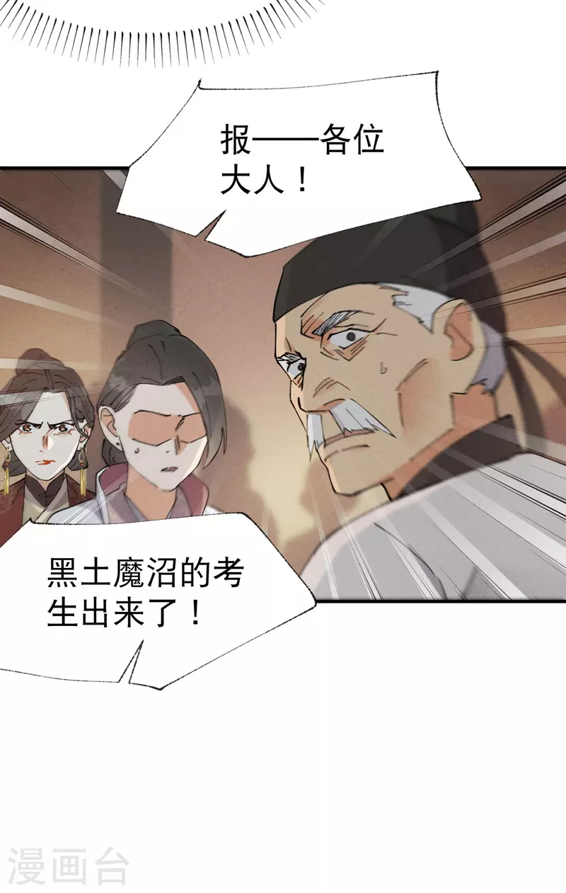 第41话 共同富裕2