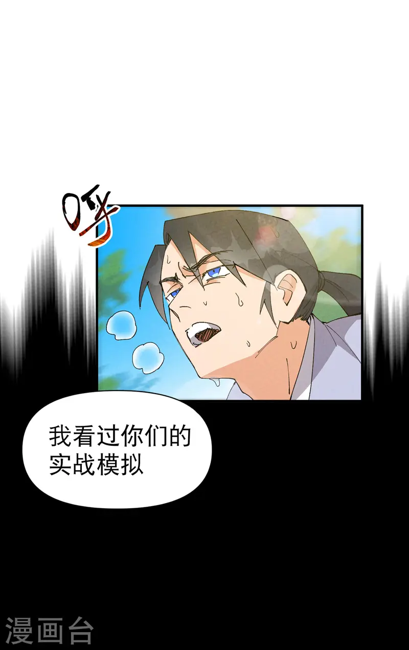 第72话 太短了1