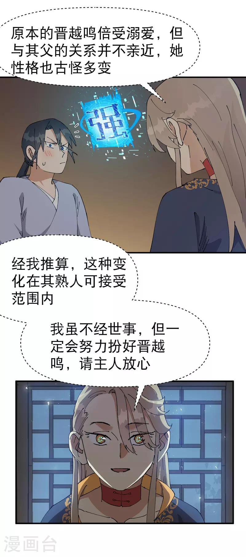 第119话 开始扯淡26