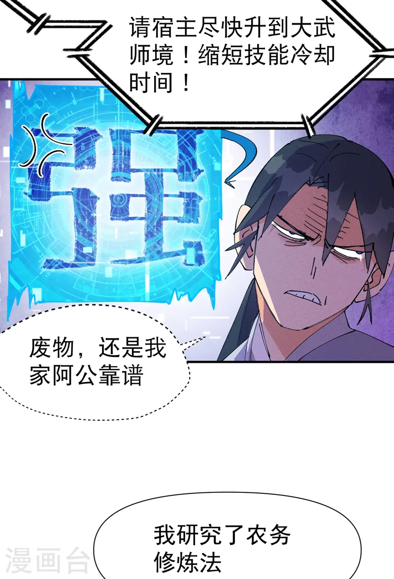 第65话 特训？14