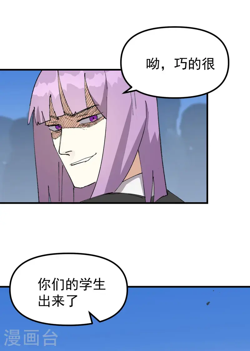 第173话 妖王1