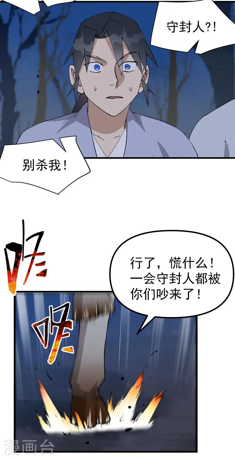 第179话 羊村5