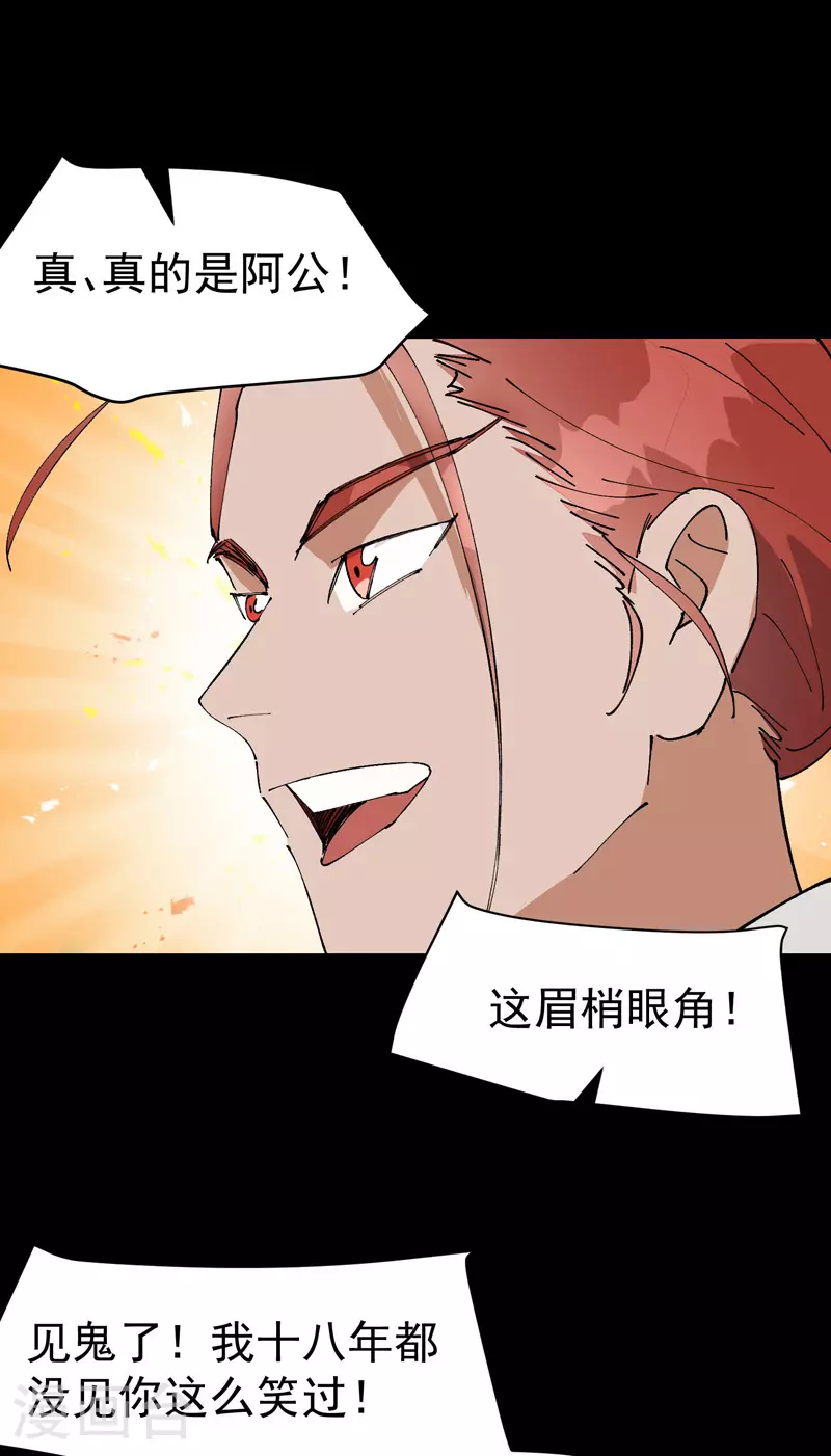 第156话 剑的故事25