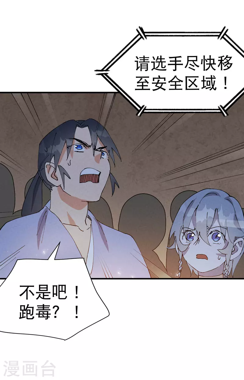 第86话 毒圈13