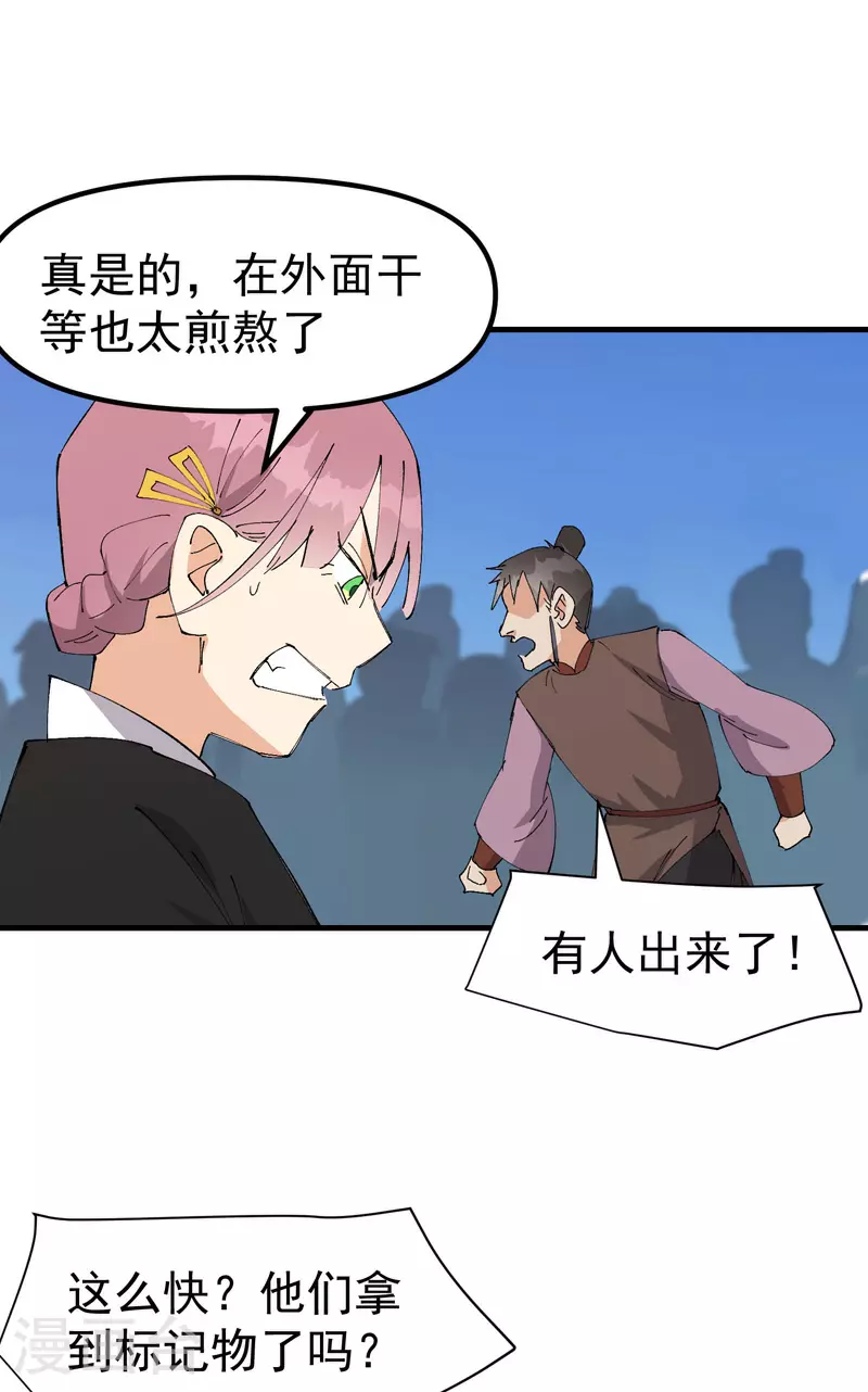 第148话 出来10