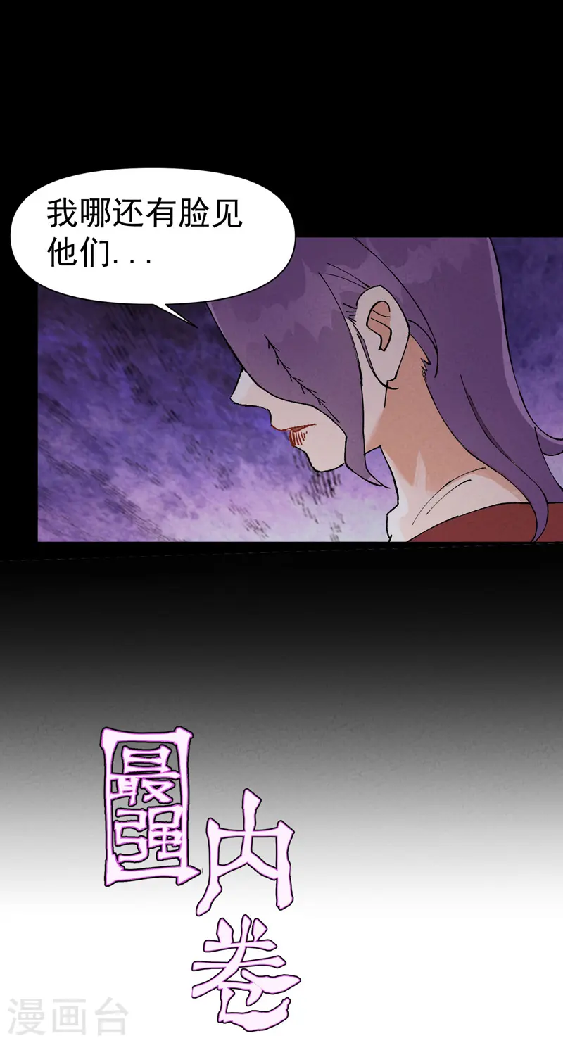 第57话 越狱48