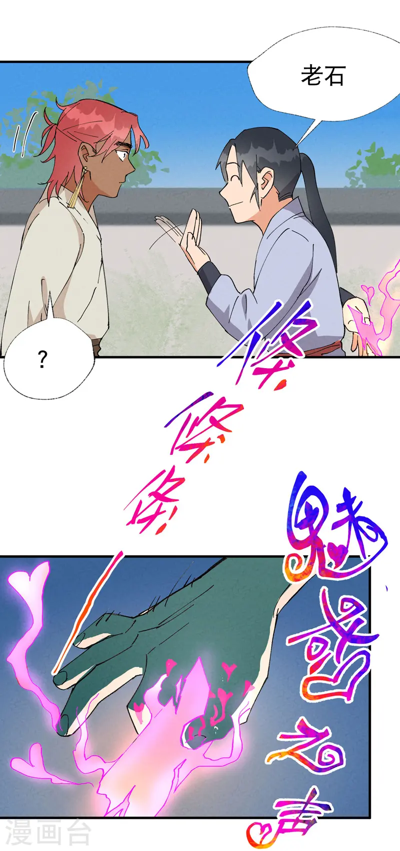 第43话 魅惑之声20