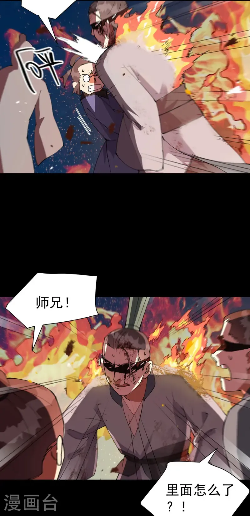 第193话 突发变故22