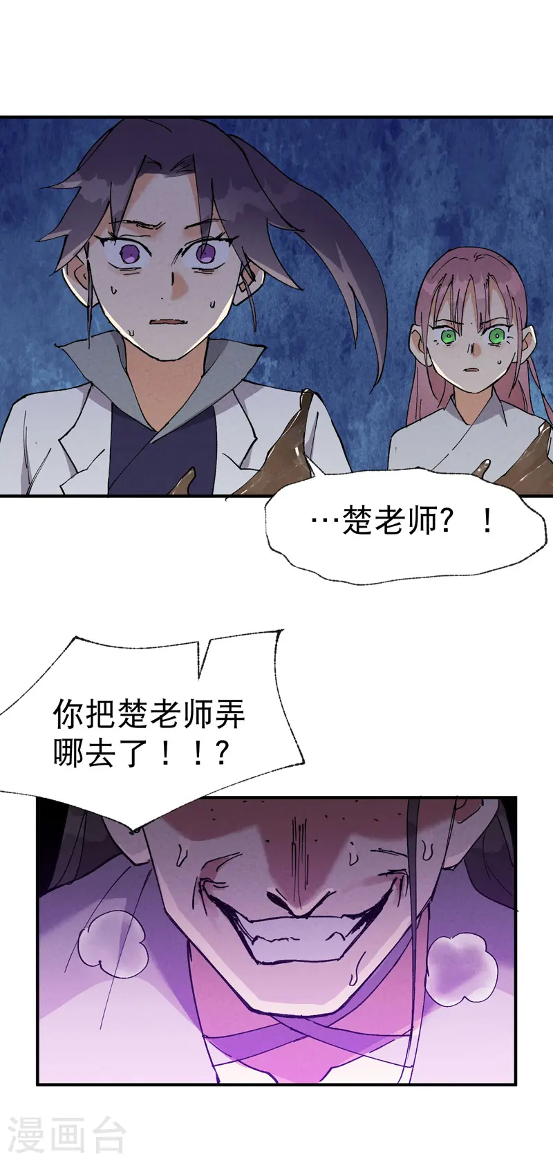 第29话 系统空间？21