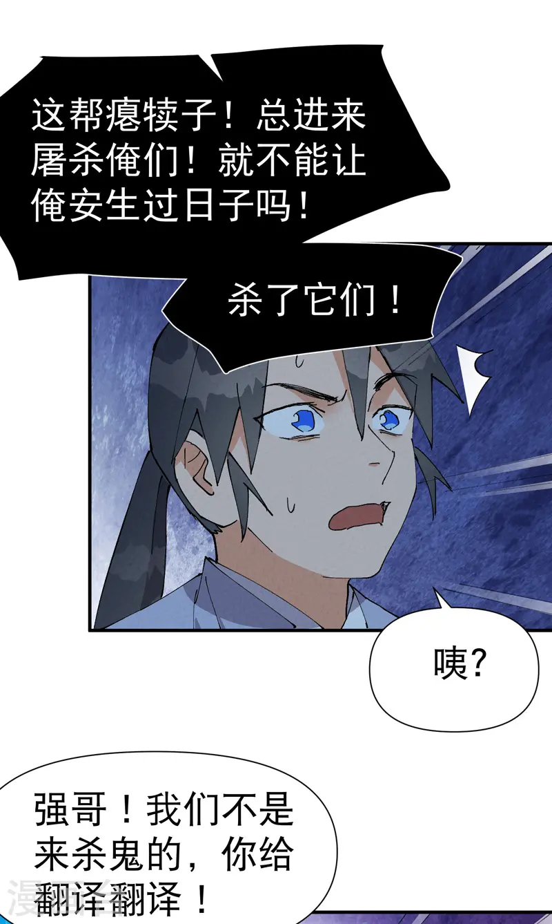 第80话 地道战10