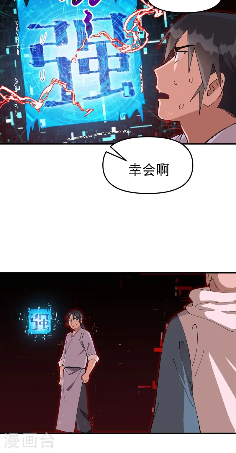 第204话 邀请19