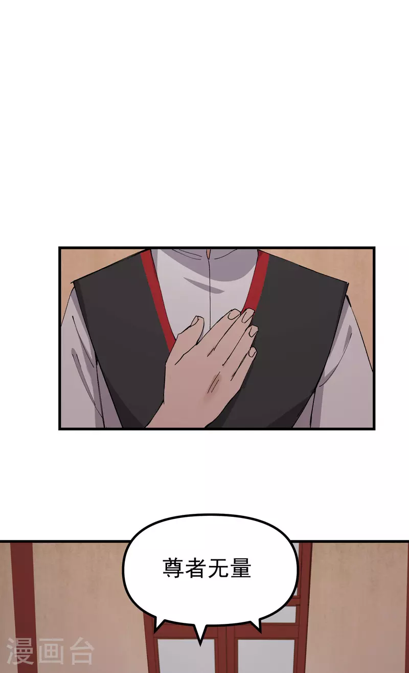 第138话 精英赛15