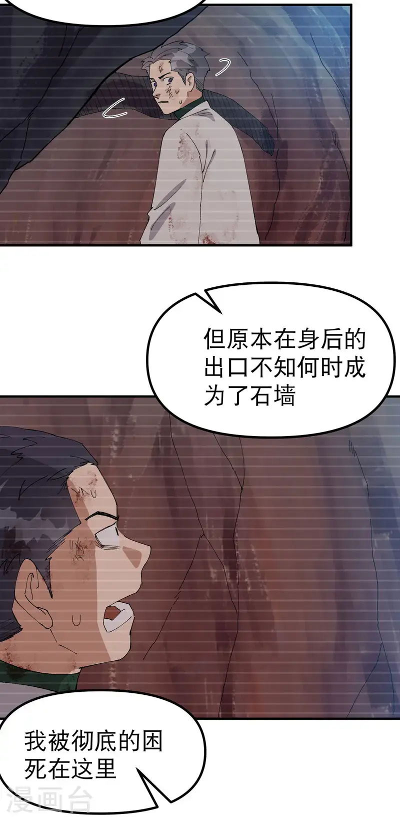第170话 自投罗网18