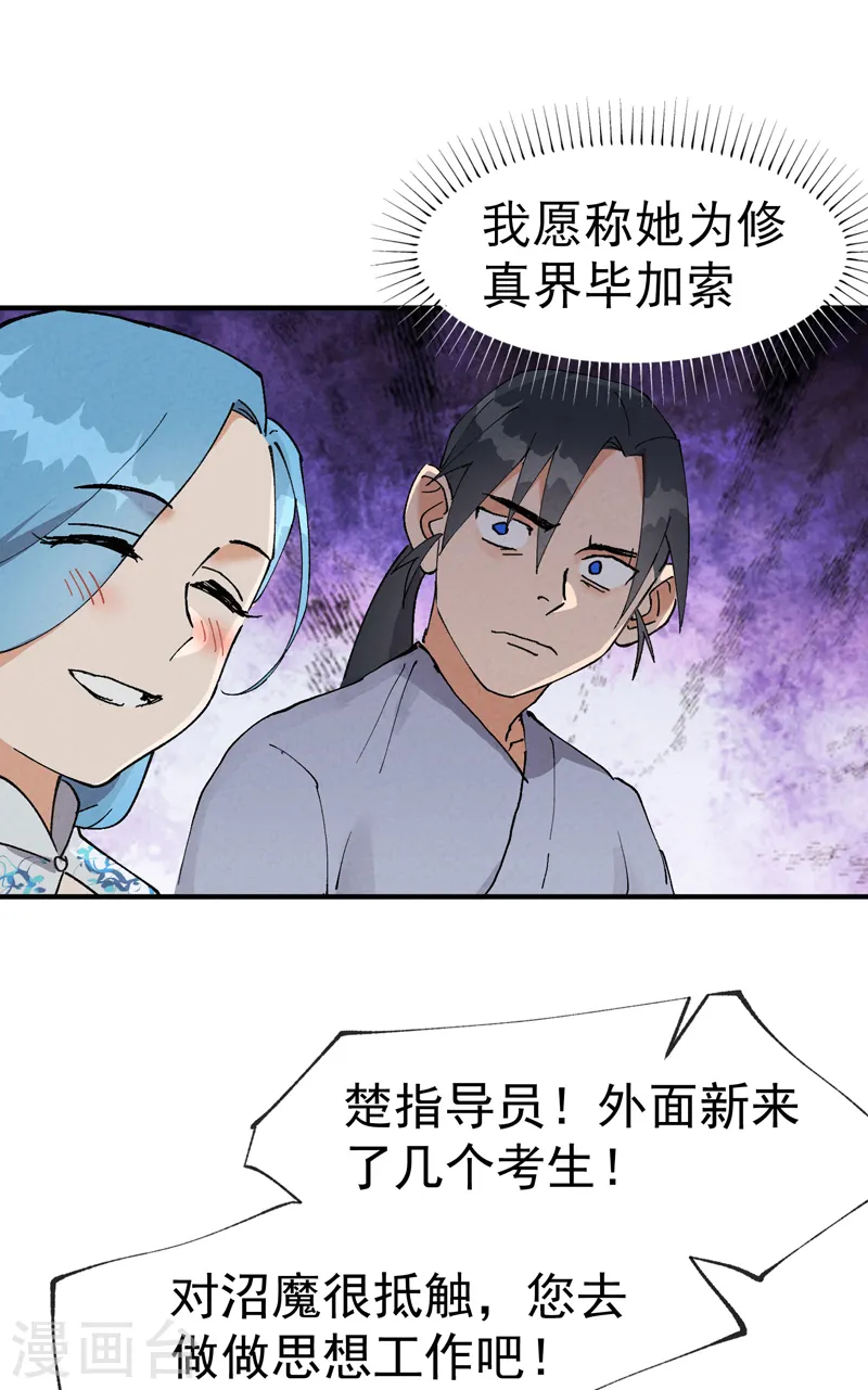 第26话 阴谋与色诱1