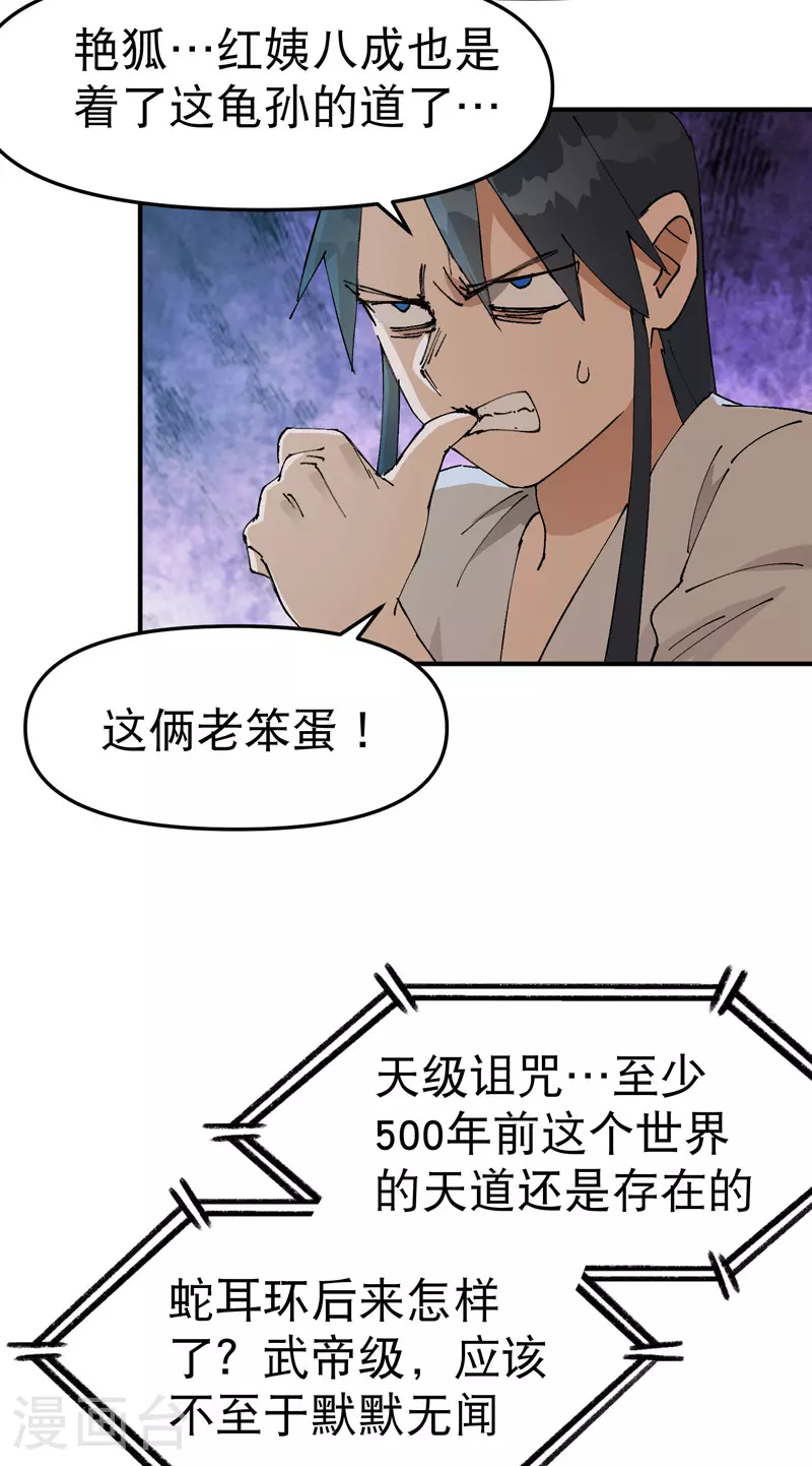 第134话 处理21
