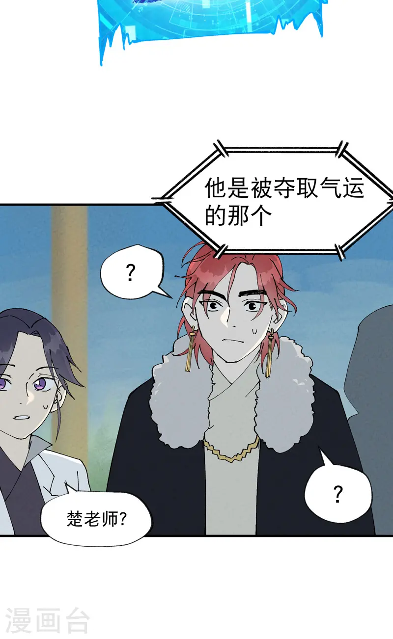 第25话 卷轴？系统？3