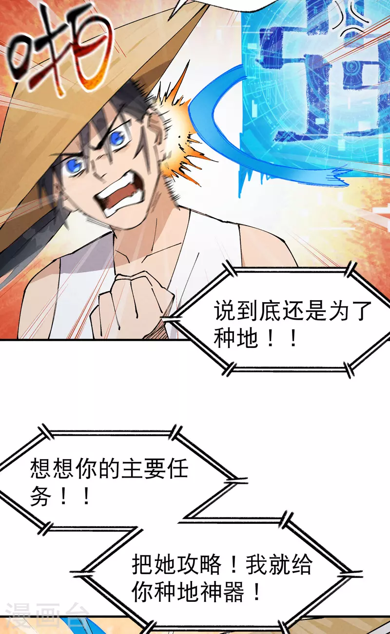 第34话 公平？24