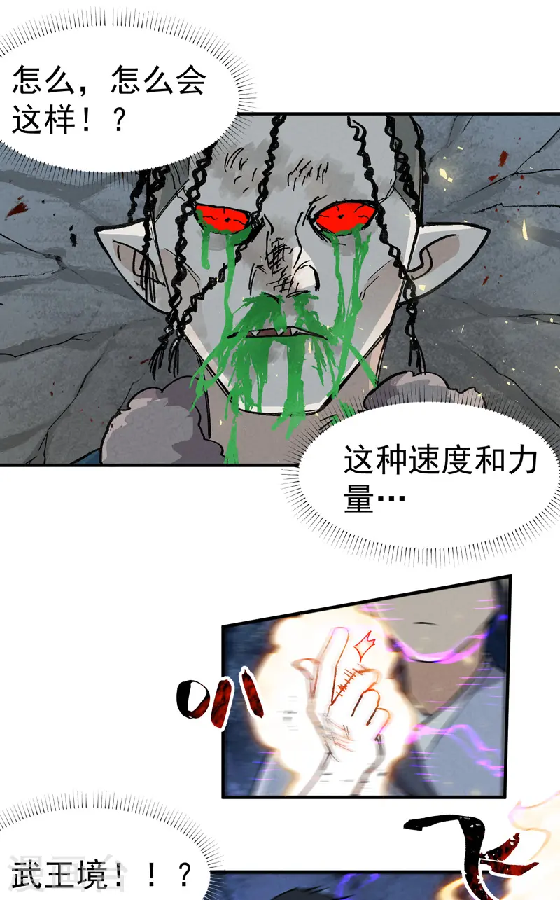 第21话 老农之怒21