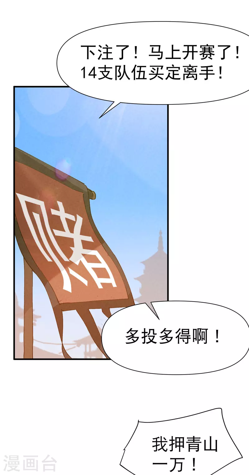第77话 赛制改革0