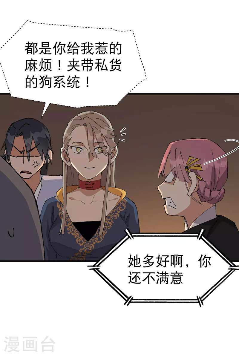 第120话 拐卖！11