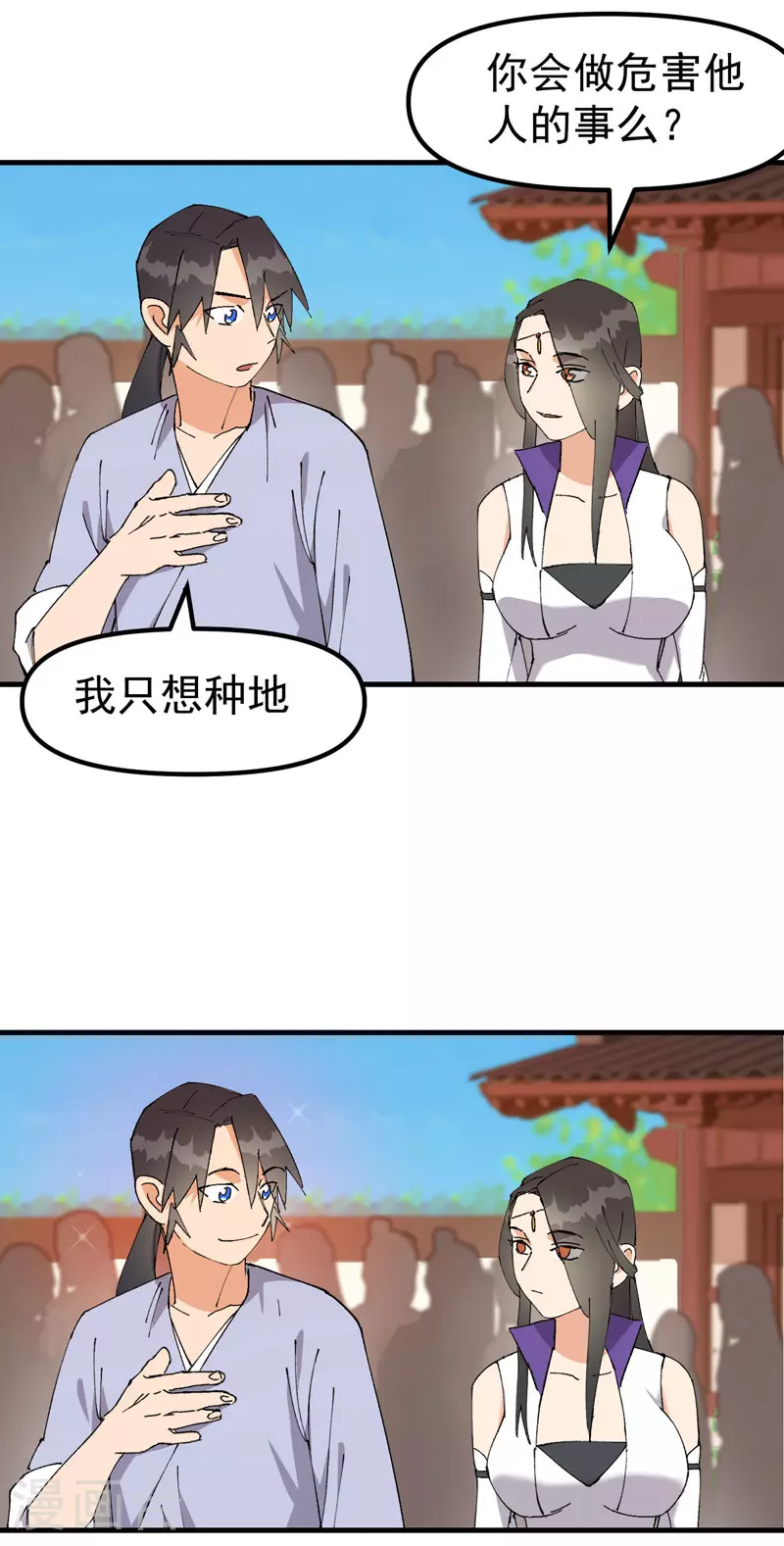 第138话 精英赛11