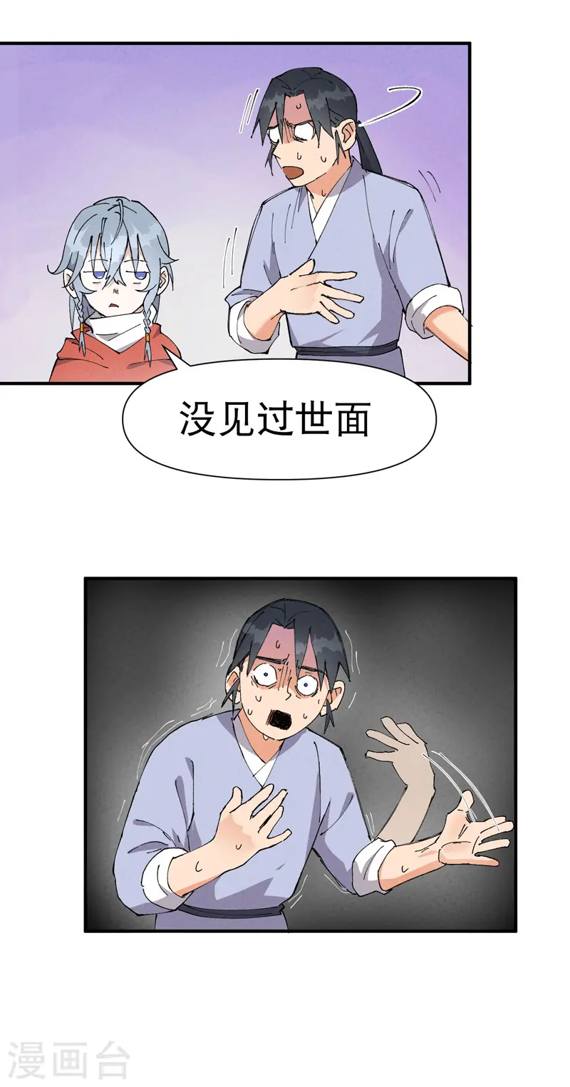 第77话 赛制改革12