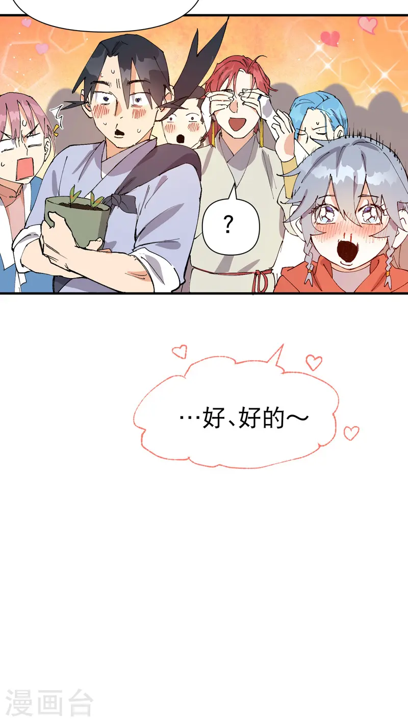 第74话 去西屿啦32