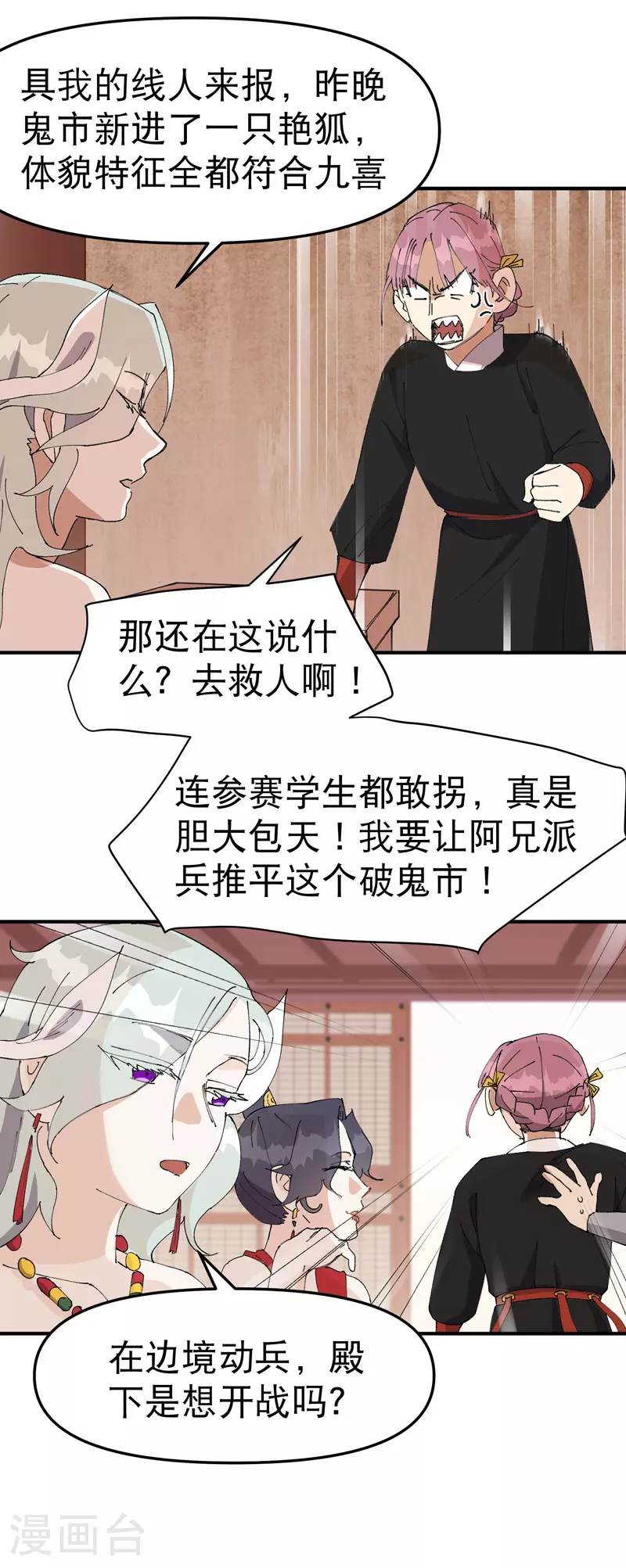 第121话 全员被拐！16