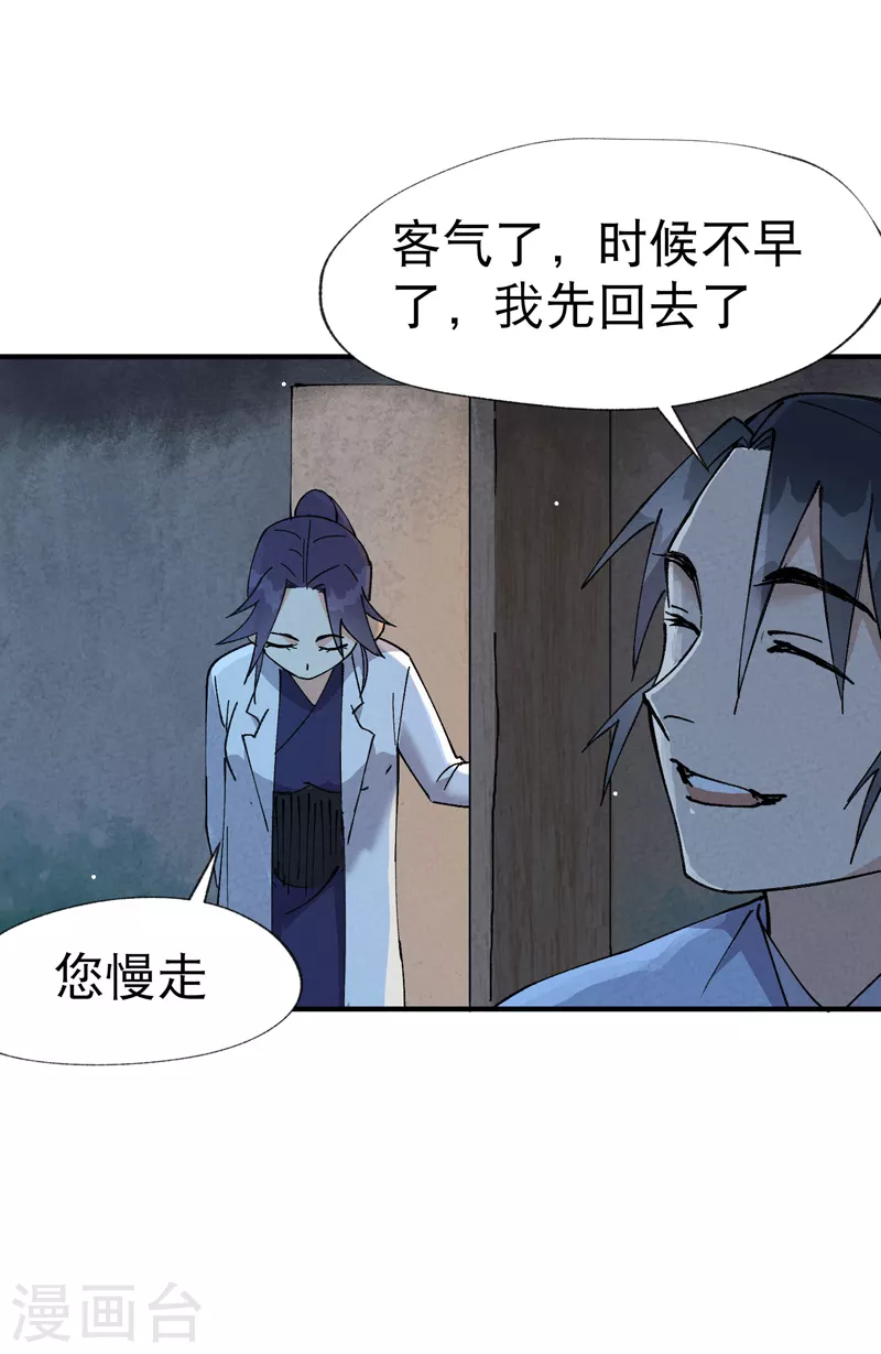 第26话 阴谋与色诱28