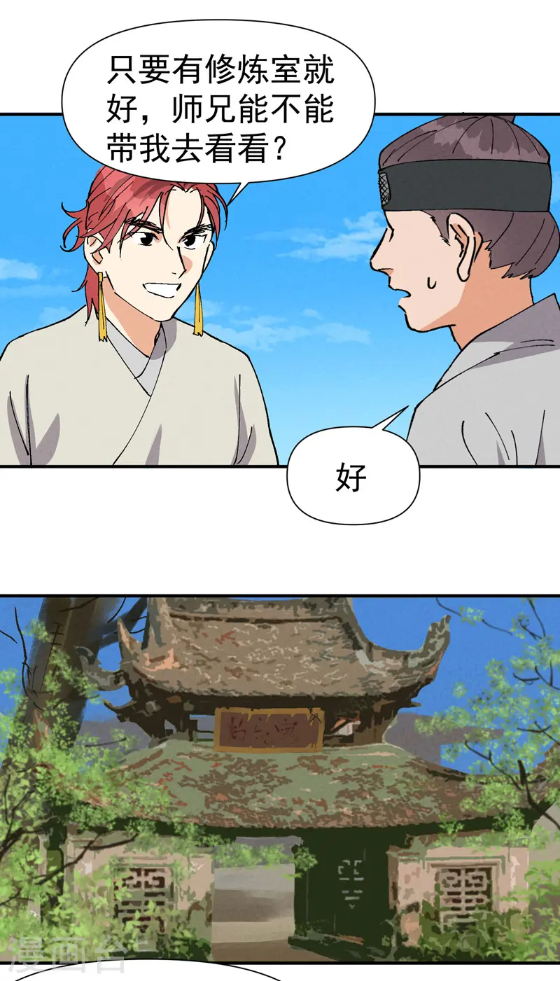 第58话 一穷二白24