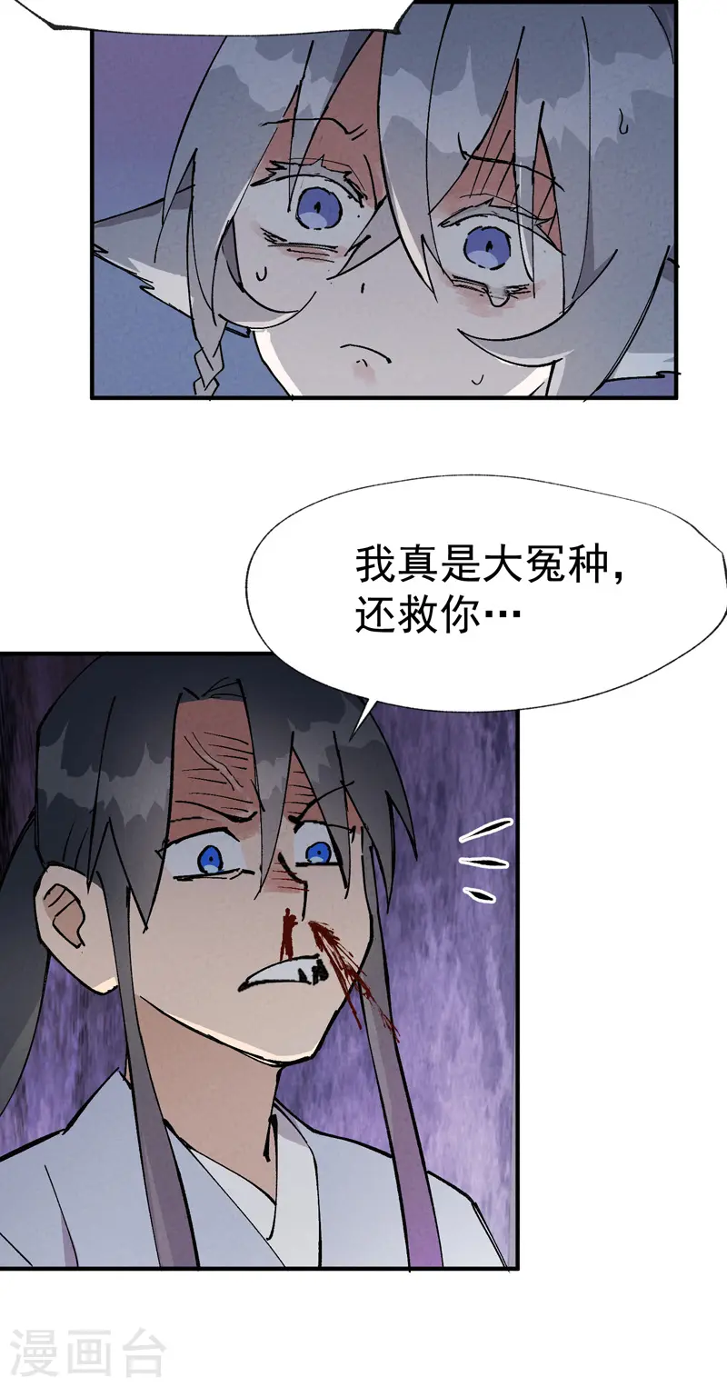第15话 爱情骗子12