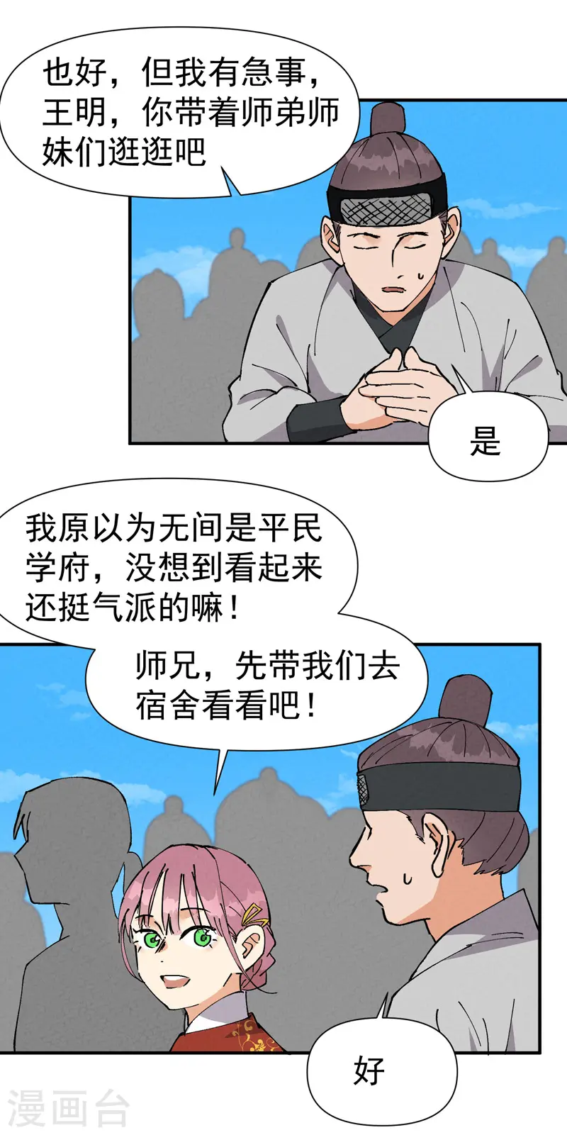 第58话 一穷二白20