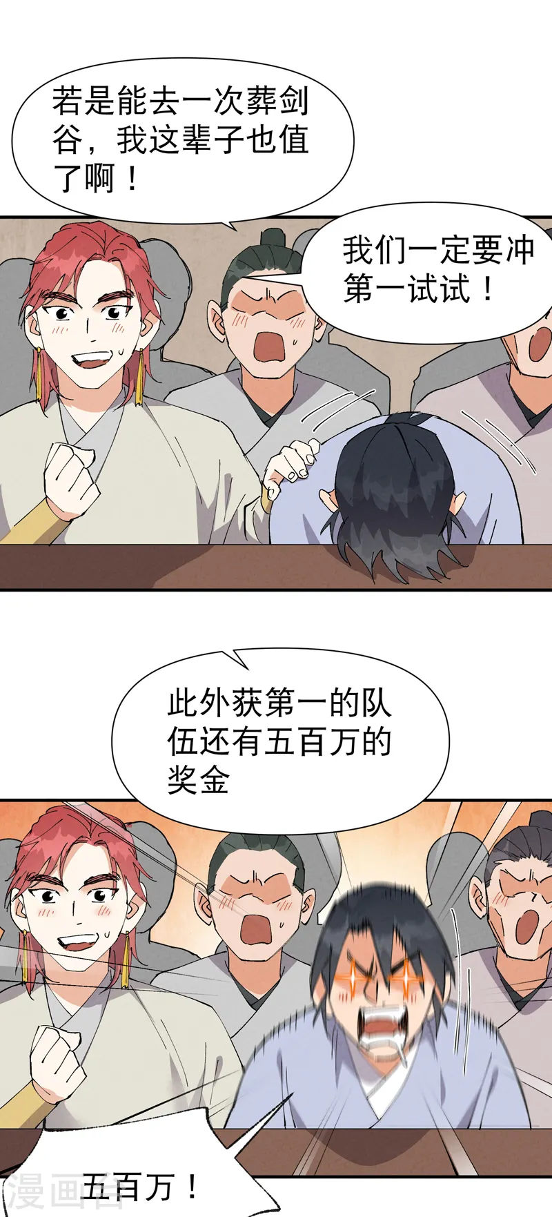第65话 特训？9