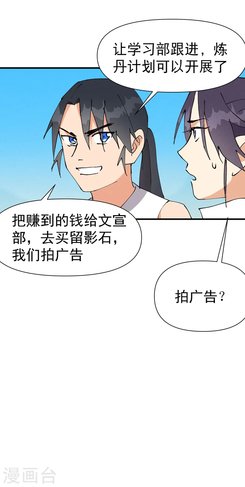 第62话 营销13