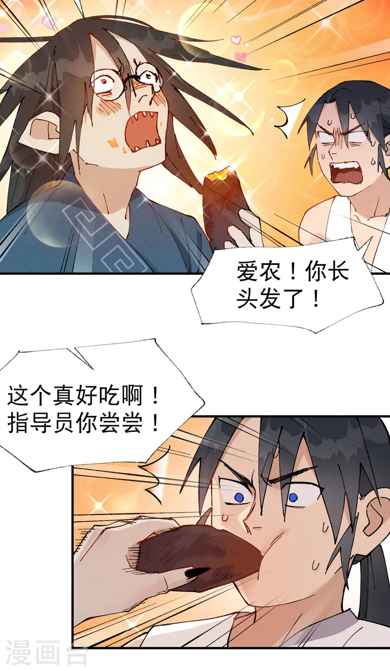 第36话 举报！2