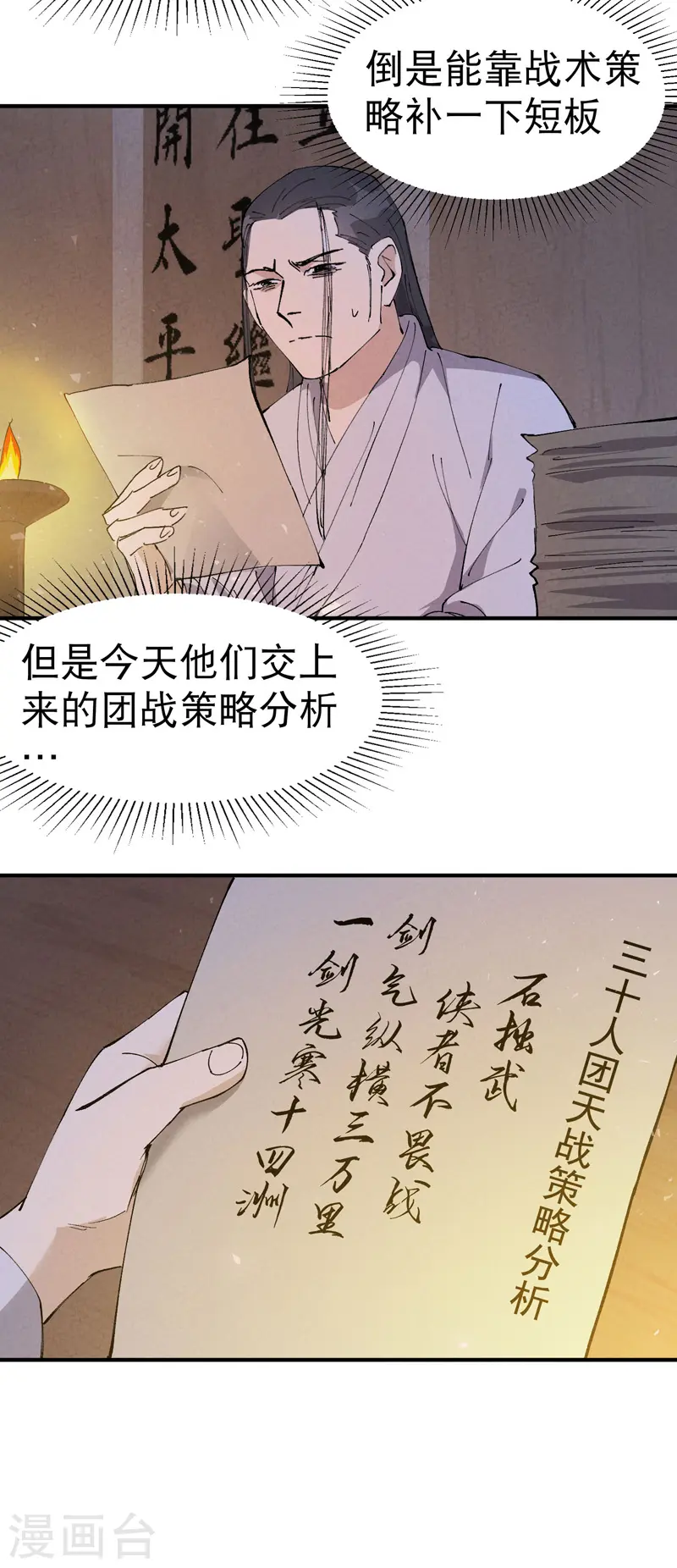 第66话 实战训练9