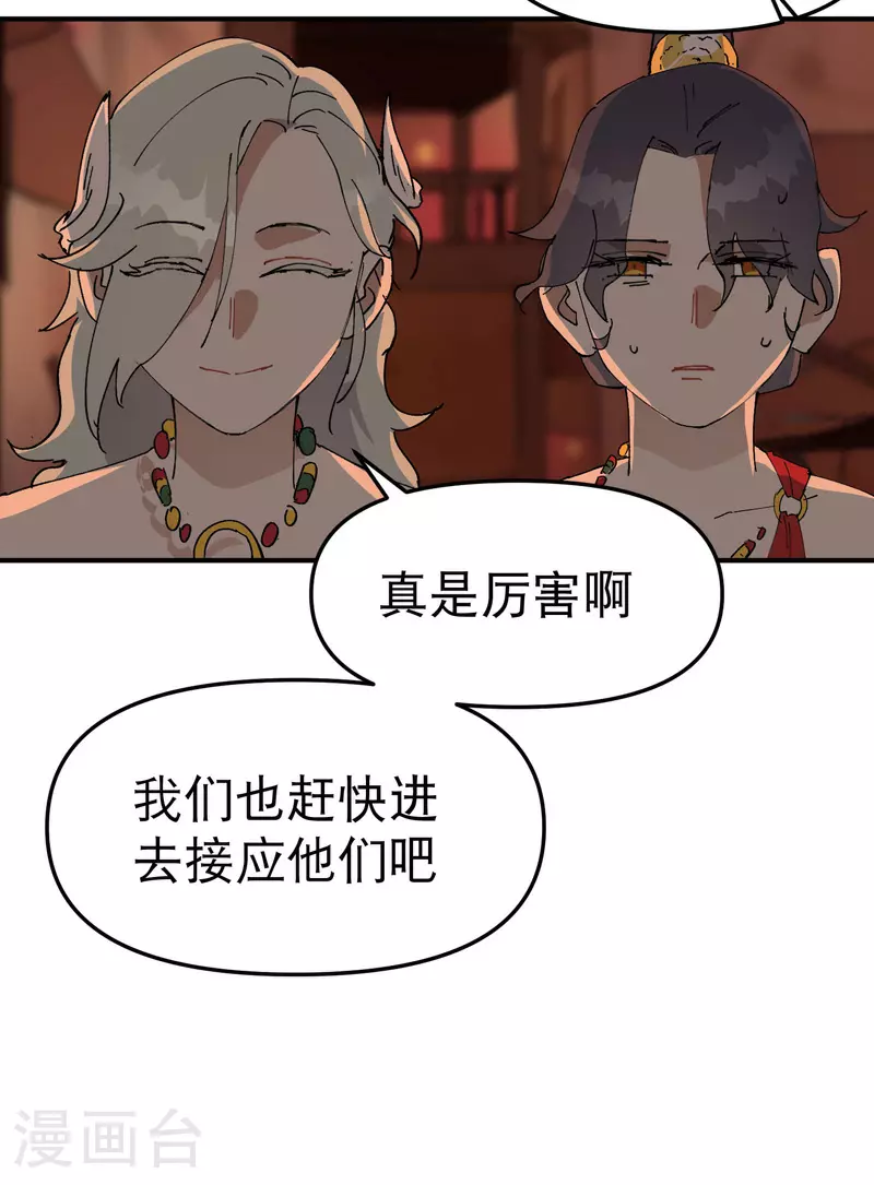 第123话 又是你11