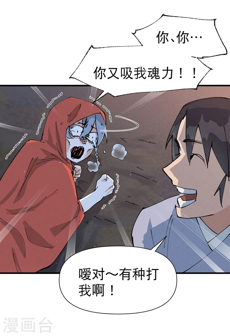 第68话 围剿20
