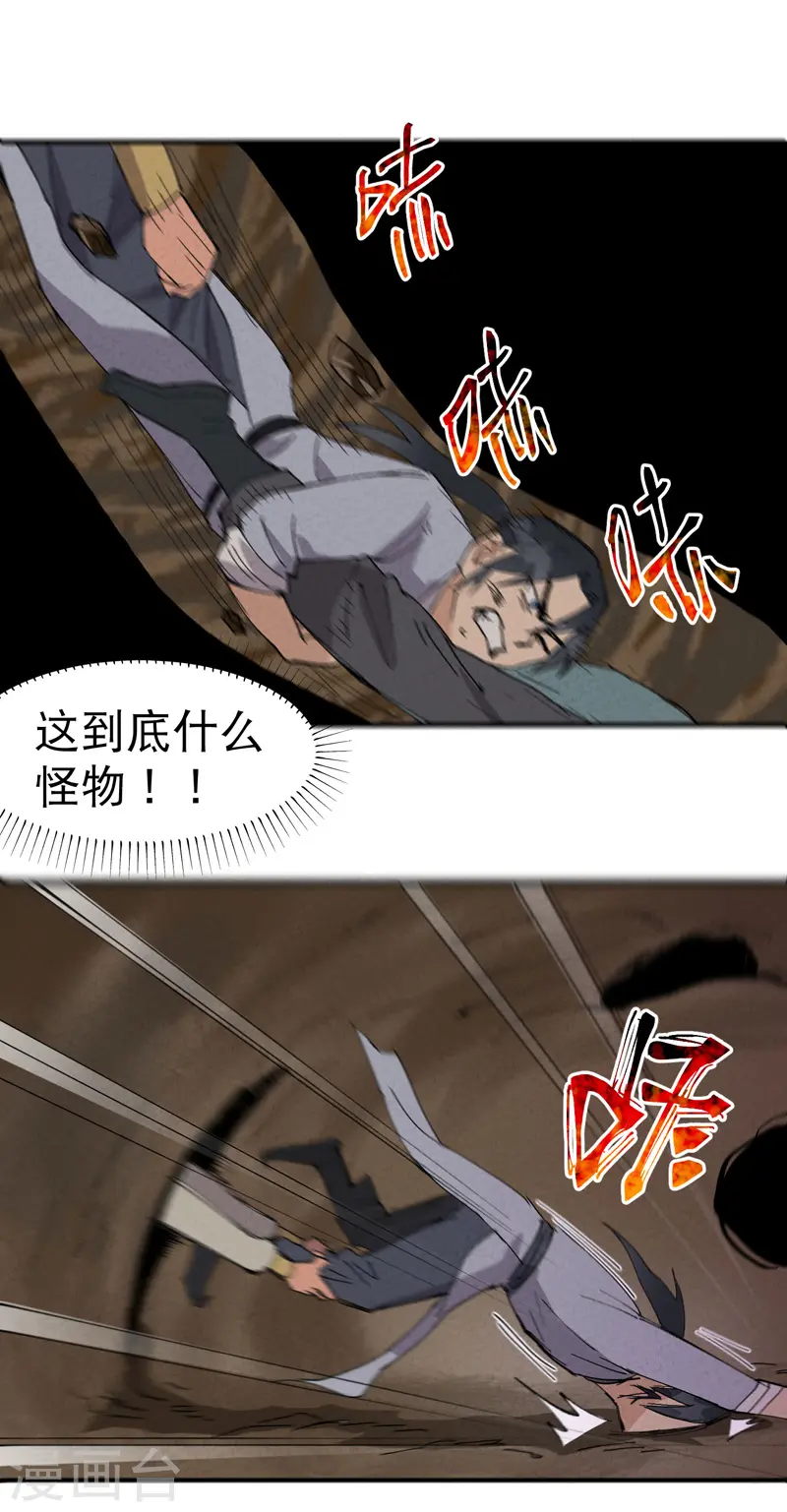 第49话 试探19