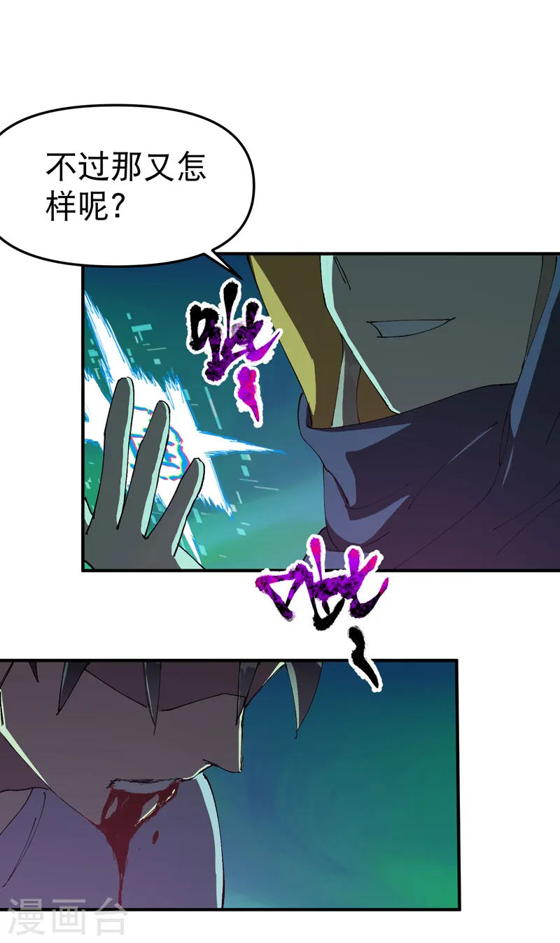 第110话 转机17