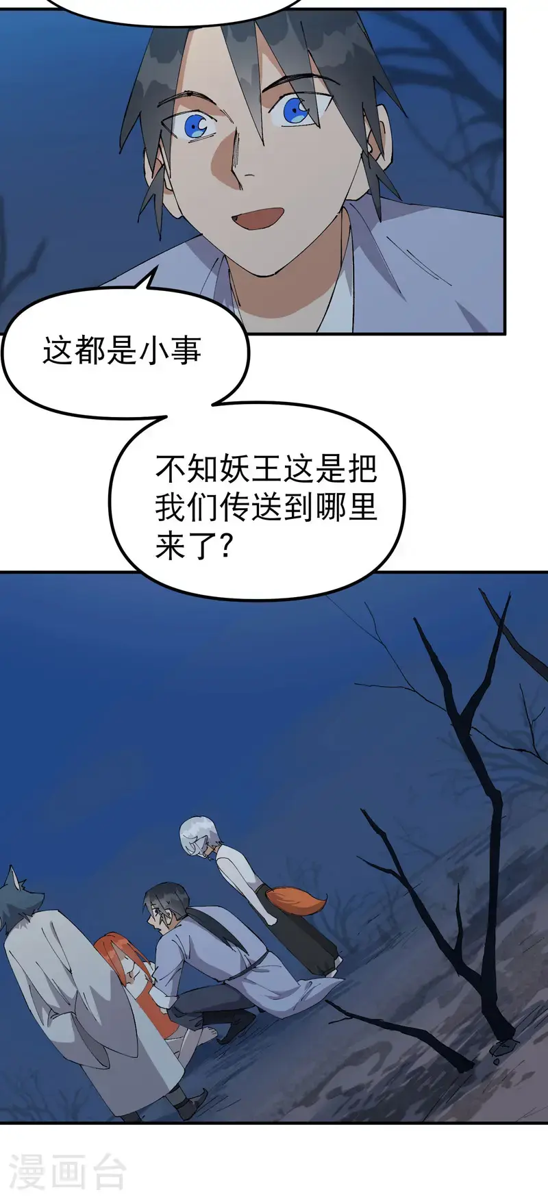 第177话 蛮州13